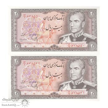 اسکناس 20 ریال (یگانه - مهران) - جفت - UNC63 - محمد رضا شاه