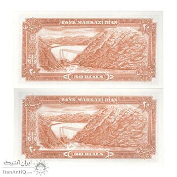اسکناس 20 ریال (یگانه - مهران) - جفت - UNC63 - محمد رضا شاه