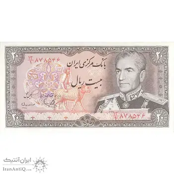 اسکناس 20 ریال (یگانه - مهران) - تک - UNC63 - محمد رضا شاه
