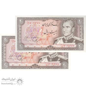 اسکناس 20 ریال (یگانه - خوش کیش) - جفت - UNC63 - محمد رضا شاه