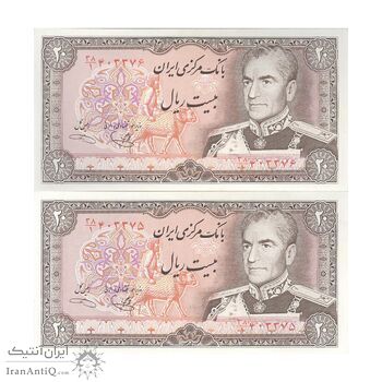 اسکناس 20 ریال (یگانه - خوش کیش) - جفت - UNC63 - محمد رضا شاه