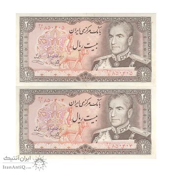اسکناس 20 ریال (یگانه - خوش کیش) - جفت - AU50 - محمد رضا شاه