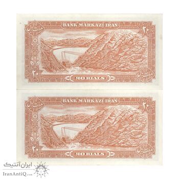 اسکناس 20 ریال (یگانه - خوش کیش) - جفت - AU50 - محمد رضا شاه
