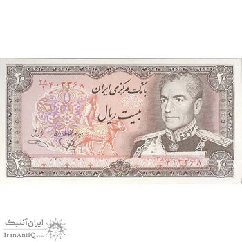 اسکناس 20 ریال (یگانه - خوش کیش) - تک - UNC63 - محمد رضا شاه