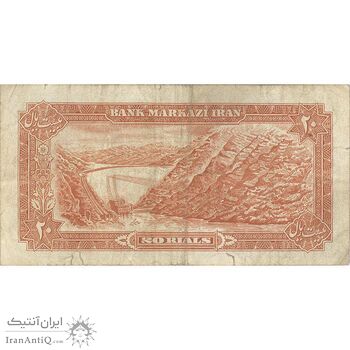 اسکناس 20 ریال (یگانه - خوش کیش) - تک - VF25 - محمد رضا شاه