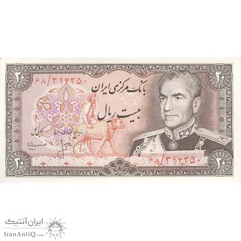 اسکناس 20 ریال (انصاری - مهران) ریال باز - تک - UNC63 - محمد رضا شاه