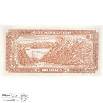 اسکناس 20 ریال (انصاری - مهران) ریال باز - تک - UNC63 - محمد رضا شاه