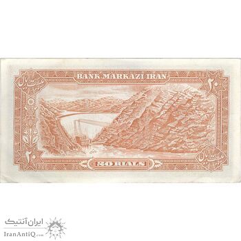 اسکناس 20 ریال (انصاری - مهران) ریال باز - تک - EF45 - محمد رضا شاه