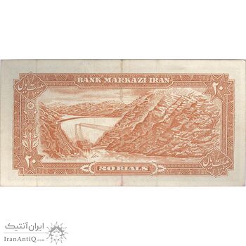 اسکناس 20 ریال (انصاری - مهران) ریال باز - تک - VF30 - محمد رضا شاه