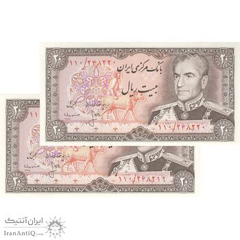 اسکناس 20 ریال (انصاری - مهران) ریال باز - جفت - UNC64 - محمد رضا شاه