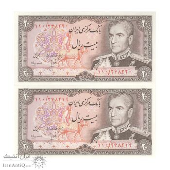 اسکناس 20 ریال (انصاری - مهران) ریال باز - جفت - UNC64 - محمد رضا شاه