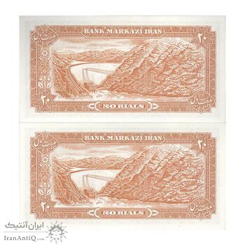 اسکناس 20 ریال (انصاری - مهران) ریال باز - جفت - UNC63 - محمد رضا شاه