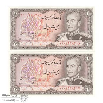 اسکناس 20 ریال (انصاری - مهران) ریال باز - جفت - UNC63 - محمد رضا شاه
