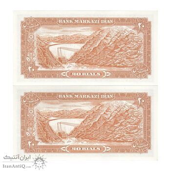 اسکناس 20 ریال (انصاری - مهران) ریال باز - جفت - UNC63 - محمد رضا شاه