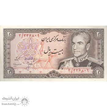 اسکناس 20 ریال (انصاری - مهران) ریال بسته - تک - UNC62 - محمد رضا شاه