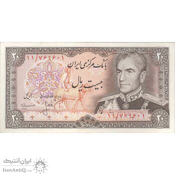 اسکناس 20 ریال (انصاری - مهران) ریال بسته - تک - EF45 - محمد رضا شاه