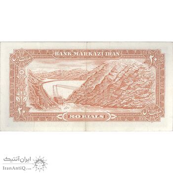 اسکناس 20 ریال (انصاری - مهران) ریال بسته - تک - EF45 - محمد رضا شاه