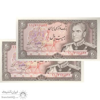 اسکناس 20 ریال (انصاری - مهران) ریال بسته - جفت - UNC63 - محمد رضا شاه اسکناس 20 ریال (انصاری - مهران) ریال بسته - جفت - UNC63 - محمد رضا شاه