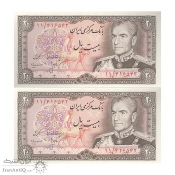 اسکناس 20 ریال (انصاری - مهران) ریال بسته - جفت - UNC63 - محمد رضا شاه اسکناس 20 ریال (انصاری - مهران) ریال بسته - جفت - UNC63 - محمد رضا شاه