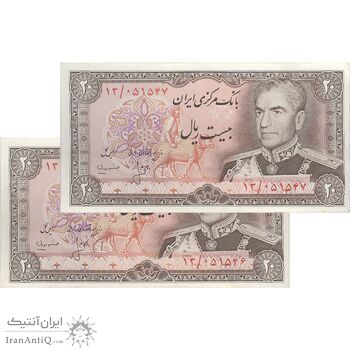 اسکناس 20 ریال (انصاری - مهران) ریال بسته - جفت - EF45 - محمد رضا شاه