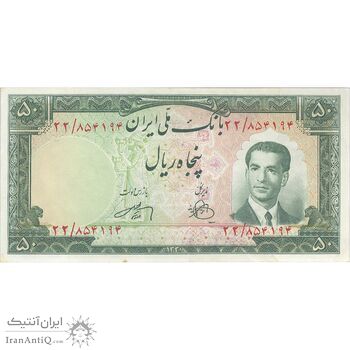 اسکناس 50 ریال 1330 - تک - AU58 - محمد رضا شاه