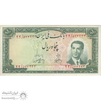 اسکناس 50 ریال 1330 - تک - EF45 - محمد رضا شاه