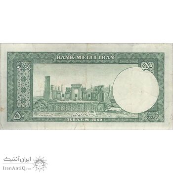 اسکناس 50 ریال 1330 - تک - VF35 - محمد رضا شاه