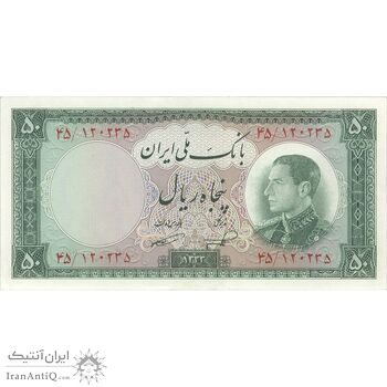 اسکناس 50 ریال 1333 - تک - UNC62 - محمد رضا شاه