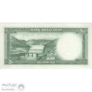 اسکناس 50 ریال 1333 - تک - AU58 - محمد رضا شاه