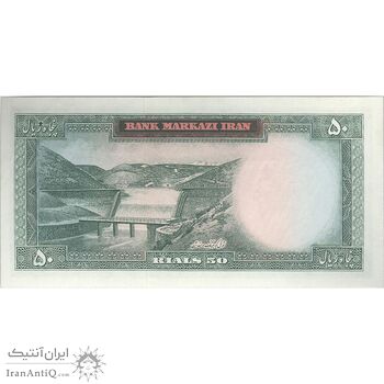 اسکناس 50 ریال 1341 (تاریخ کوچک) - تک - AU58 - محمد رضا شاه