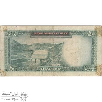 اسکناس 50 ریال 1341 (تاریخ کوچک) - تک - VF20 - محمد رضا شاه