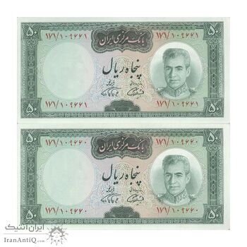 اسکناس 50 ریال (آموزگار - فرمان فرماییان) - جفت - UNC63 - محمد رضا شاه اسکناس 50 ریال (آموزگار - فرمان فرماییان) - جفت - UNC63 - محمد رضا شاه