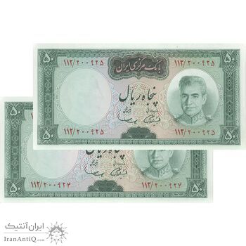 اسکناس 50 ریال (آموزگار - سمیعی) - جفت - AU58 - محمد رضا شاه اسکناس 50 ریال (آموزگار - سمیعی) - جفت - AU58 - محمد رضا شاه