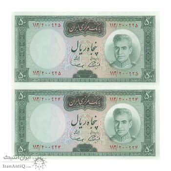 اسکناس 50 ریال (آموزگار - سمیعی) - جفت - AU58 - محمد رضا شاه اسکناس 50 ریال (آموزگار - سمیعی) - جفت - AU58 - محمد رضا شاه