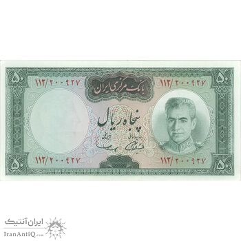 اسکناس 50 ریال (آموزگار - سمیعی) - تک - AU58 - محمد رضا شاه اسکناس 50 ریال (آموزگار - سمیعی) - تک - AU58 - محمد رضا شاه