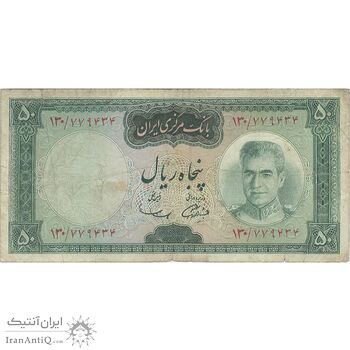 اسکناس 50 ریال (آموزگار - سمیعی) - تک - VF25 - محمد رضا شاه اسکناس 50 ریال (آموزگار - سمیعی) - تک - VF25 - محمد رضا شاه