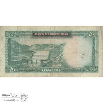 اسکناس 50 ریال (آموزگار - سمیعی) - تک - VF25 - محمد رضا شاه اسکناس 50 ریال (آموزگار - سمیعی) - تک - VF25 - محمد رضا شاه