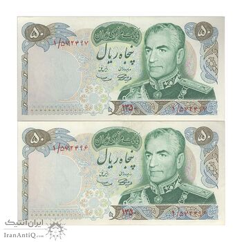 اسکناس 50 ریال 1350 (آموزگار - سمیعی) - جفت - AU58 - محمد رضا شاه