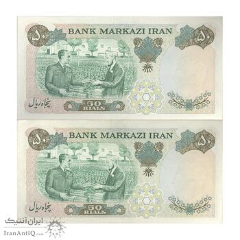 اسکناس 50 ریال 1350 (آموزگار - سمیعی) - جفت - AU58 - محمد رضا شاه