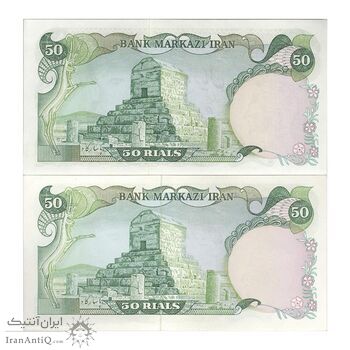اسکناس 50 ریال (آموزگار - یگانه) - جفت - UNC62 - محمد رضا شاه اسکناس 50 ریال (آموزگار - یگانه) - جفت - UNC62 - محمد رضا شاه