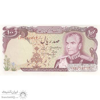 اسکناس 100 ریال (انصاری - مهران) - تک - UNC63 - محمد رضا شاه