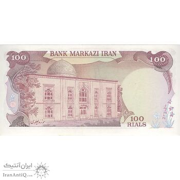 اسکناس 100 ریال (انصاری - مهران) - تک - UNC63 - محمد رضا شاه