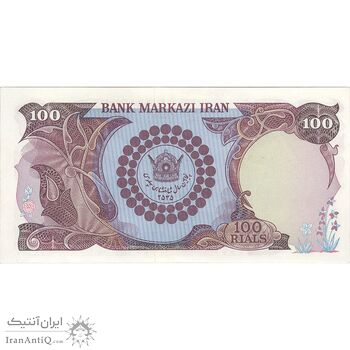 اسکناس 100 ریال پنجاهمین سال - تک - AU55 - محمد رضا شاه