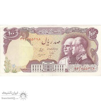 اسکناس 100 ریال پنجاهمین سال - تک - EF45 - محمد رضا شاه