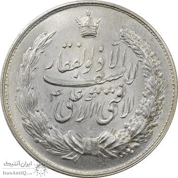 مدال نقره نوروز 1340 (لافتی الا علی) - AU - محمد رضا شاه