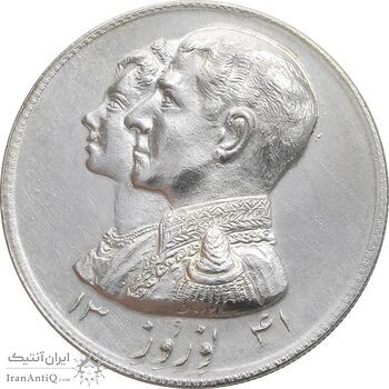 مدال نقره نوروز 1341 (لافتی الا علی) - AU - محمد رضا شاه