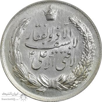 مدال نقره نوروز 1341 (لافتی الا علی) - AU - محمد رضا شاه