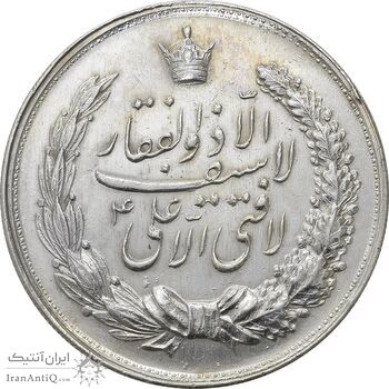 مدال نقره نوروز 1342 (لافتی الا علی) - AU - محمد رضا شاه