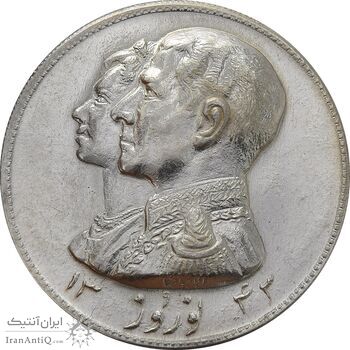 مدال نقره نوروز 1343 (لافتی الا علی) - UNC - محمد رضا شاه