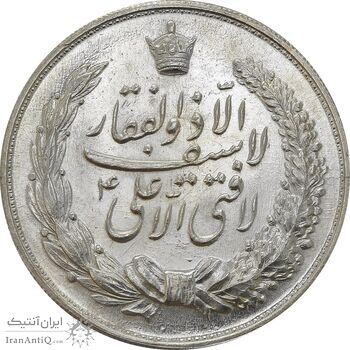 مدال نقره نوروز 1343 (لافتی الا علی) - UNC - محمد رضا شاه